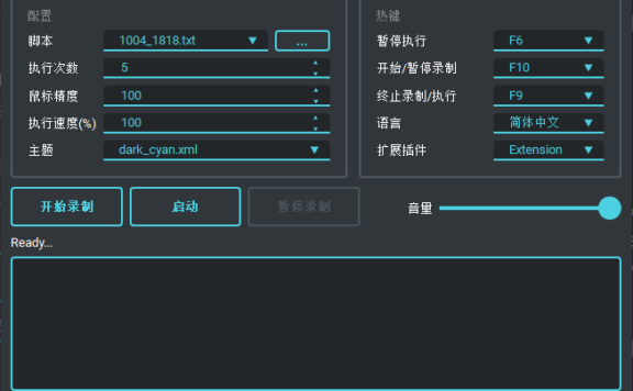 KeymouseGo：开源版按键精灵，支持鼠标键盘录制