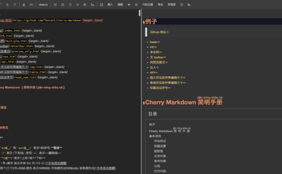 Cherry Markdown Editor：腾讯开源的 Markdown 编辑器