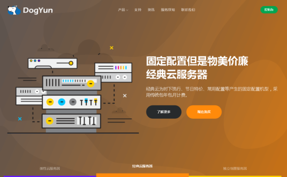 DogYun 狗云：70元/2H4G/60G SSD/50Mbps/重庆联通