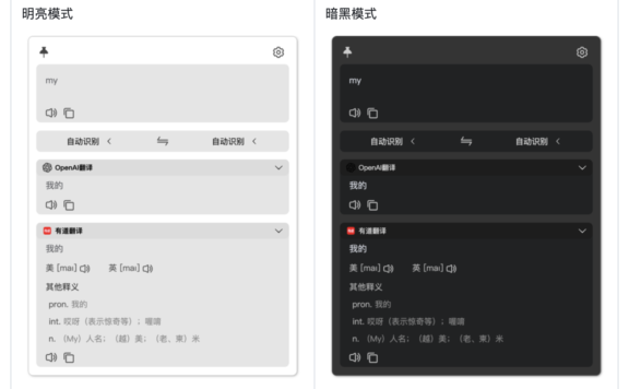 TTime：一款简洁高效的输入、截图、划词翻译开源软件