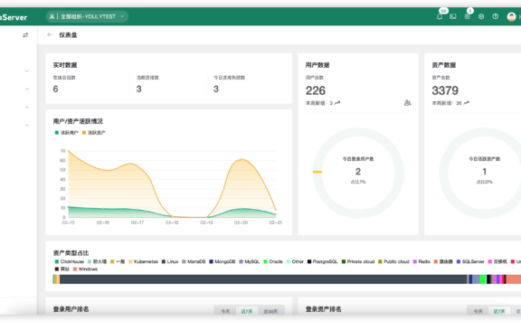 JumpServer：最佳开源堡垒机，国产运维开源工具