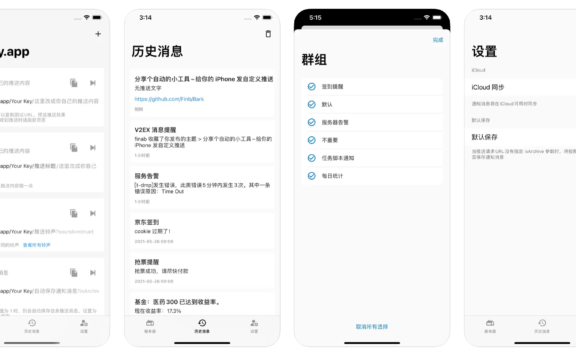 在群晖 Synology 上搭建 Bark 消息推送服务器